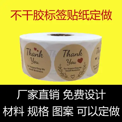 Custom Printed Self-Adhesive Roll Labels, Transparent Packaging Seal Stickers