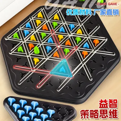 Chain Triangle Chess Logic Training Toy for Children and Parent-Child Play - 5