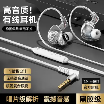 HiFi Gaming Wired Earphones, In-Ear with Microphone, Replaceable Cable - 8