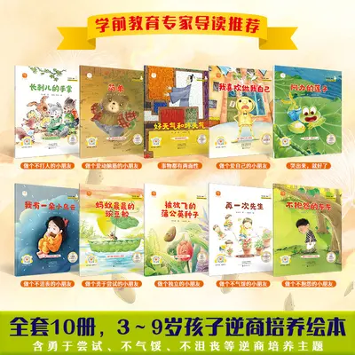 Kindergarten-Bilderbücher 3-6 Jahre preisgekrönte Gute-Nacht-Geschichten - 10