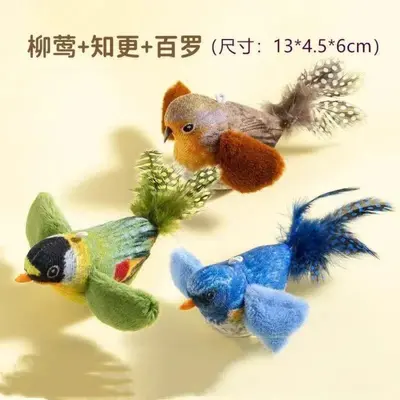 Squeaky Bird Cat Toy, Chew-Resistant Hanging Feather Teaser - 1
