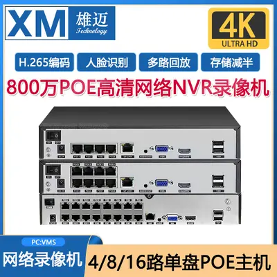 XM Xiongmai 4/8/16 Channel 4K NVR Network Video Recorder POE - 4
