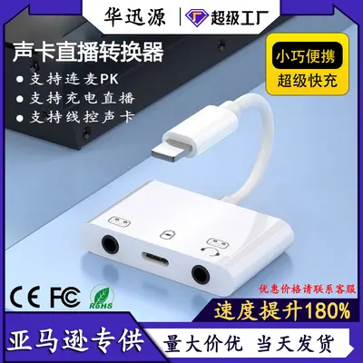3-in-1 OTG Sound Card Adapter for iPhone with Charging and Mic Connection