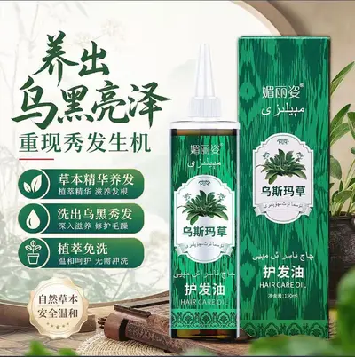 Масло для ухода за волосами с травами Xinjiang Usman, Ausman Herb Walnut Kernel, Siyatan Black Seed Herb Hair Care Essential Oil - 2