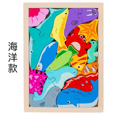 儿童益智大号木质立体卡扣拼图创意主题幼儿男孩女孩积木早教玩具 - 9