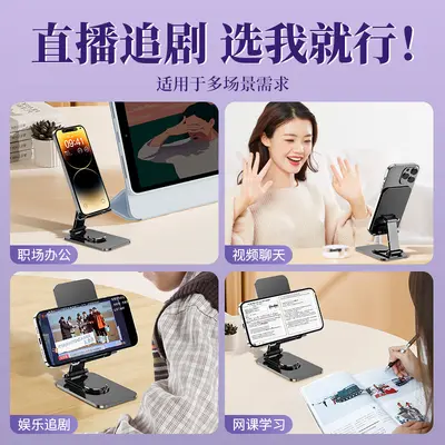 Taşınabilir çok fonksiyonlu ayarlanabilir destek standı tablet standı katlanabilir tembel tüm metal canlı yayın cep telefonu standı masaüstü