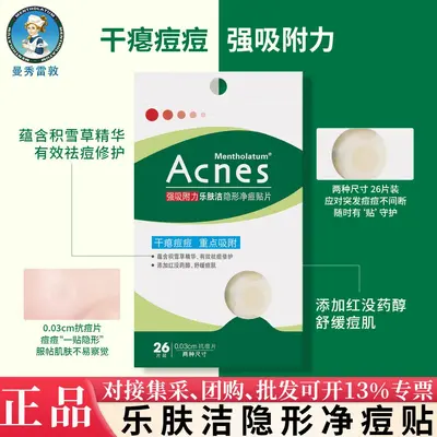 Mentholatum unsichtbare Pickel-Patches, 26 Stück - 1