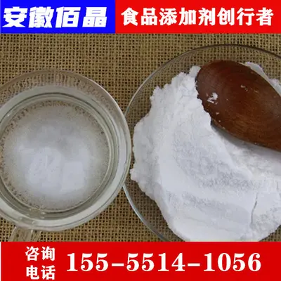 肌酸盐酸盐 200目盐酸肌酸粉 肌酸盐酸盐食品级营养强化剂含量99%