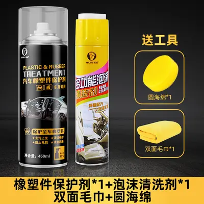 Yiju Automotive Rubber and Plastic Parts Protective Agent Manufacturer Interior Plastic Parts Restoration Agent Dashboard Wax Oxidation Whitening Reducer - 13