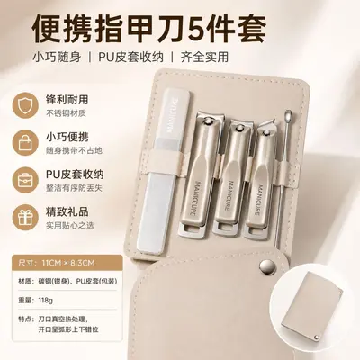 批发抖音同款渐变指甲刀4件套便携指甲剪指甲钳修甲修脚套装美甲