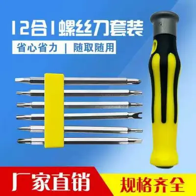 Tornavida seti 12-in-1, çok fonksiyonlu, hassas tamir aracı - 2