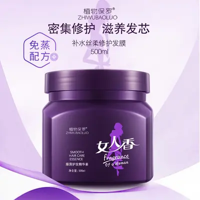 Women's Fragrance Hair Mask, Frizz-Reducing Repair Conditioner