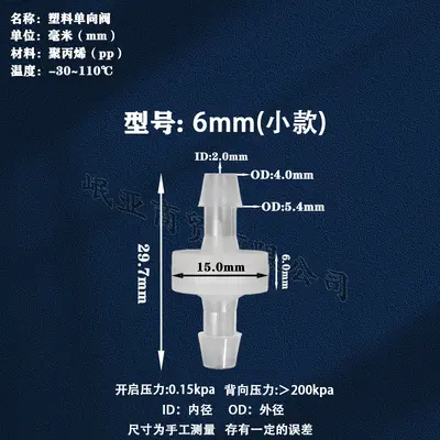 Plastic Check Valve, Multiple Sizes, for Laboratory Use - 9