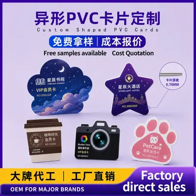 Custom-Shaped PVC Membership Card