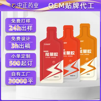 代工能量胶运动营养食品补充能量类 马拉松运动能量胶贴牌OEM定制