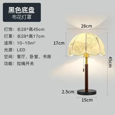 Retro Hotel Table Lamp, Fabric Shade, Bedside Lamp with Switch - 8