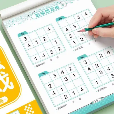 数独儿童入门四六九宫格小学生幼儿阶梯题本一二年级益智专项训练 - 4