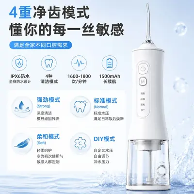 Electric Water Flosser 320 ml, 5 Pulse Modes, Portable Teeth Cleaner - 3