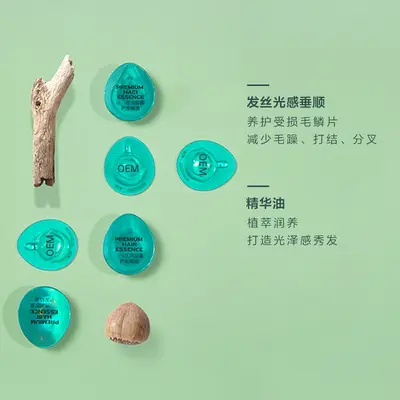 次抛护发精油定制 胶囊便携护发油改善毛躁柔顺光泽发油代加工OEM - 3