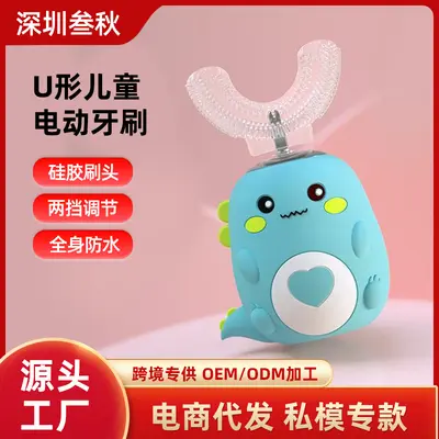 Grenzüberschreitender Bestseller: U-förmige elektrische Kinderzahnbürste für Babys, wiederaufladbare Zahnbürste für Kinder, Zahnreinigungsbürste mit Cartoon-Herz-Drache-Motiv