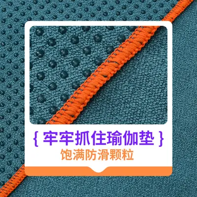 Non-Slip Yoga Mat Towel, Foldable, Washable, Extra Wide - 5