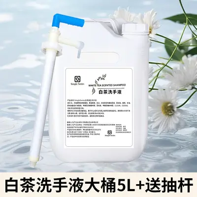 White Tea Shampoo and Shower Gel, 20 L Hotel Size - 10