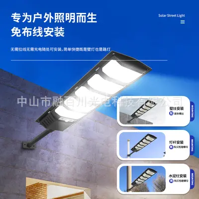 Solar LED Garden Light High Brightness Outdoor All-in-One with Motion Sensor