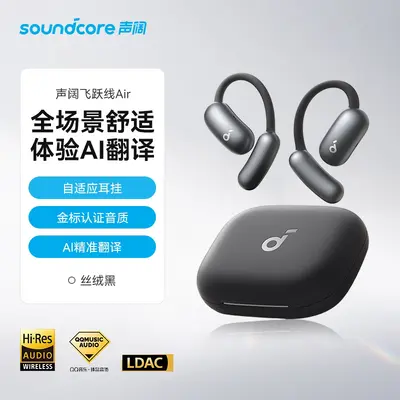 Shengkuo Feiyue Xian Air Open-Ear Bluetooth Headphones, Ear-Hook - 9