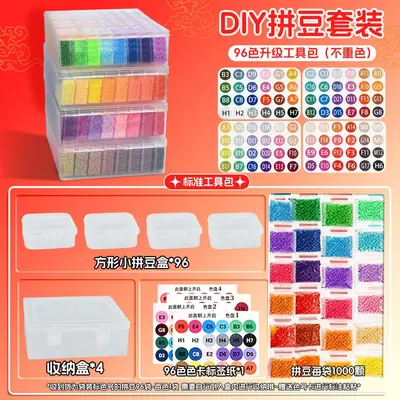 拼豆盒装手工diy套装3d立体融合豆男女孩益智玩具全套拼豆材料包 - 10