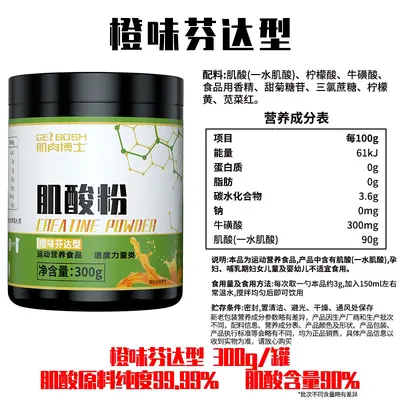 肌酸肌肉博士一水肌酸粉高纯度健身补剂官方旗舰店正品营养食品 - 12
