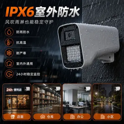 Tianshitong 5MP Outdoor Camera Dual-Light Waterproof Night Vision