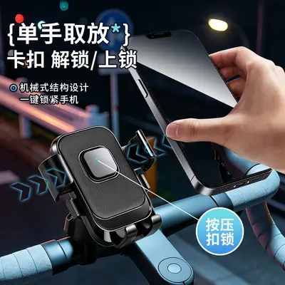 Cycling phone holder, universal electric vehicle motorcycle, outdoor navigation