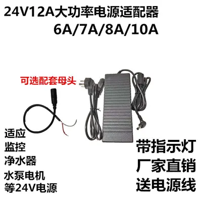 24V2A电源适配器饮水机净水器水泵24V3A4A5A变压器电源纯水机LED