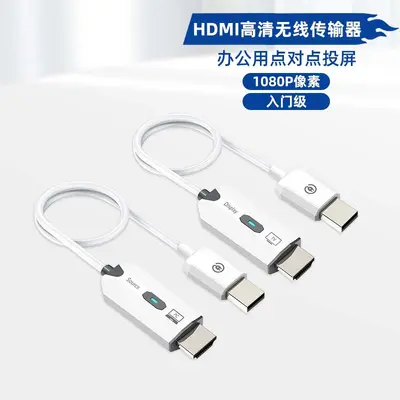 厂家hdmi无线延长器30M50M100M150M200M300M电脑笔记本投屏同屏器 - 7