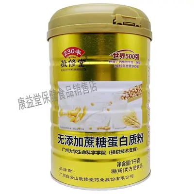 Jingxiutang Protein Powder for Adults and Elderly, Multi-Vitamin with Calcium, Iron, Zinc - 9