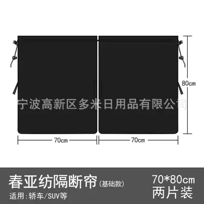 Car Sunshade Set, 5 Pieces, Blackout Fabric Front and Rear Curtains - 8