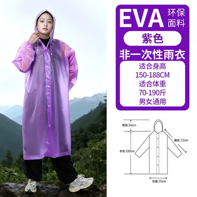 eva雨衣一体式全身加厚防爆雨成人户外旅游雨披非一次性儿童雨衣 - 13