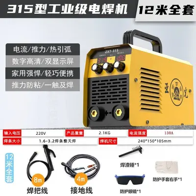 Matte 315 Portable 220V Intelligent Arc Welding Machine, Complete Set - 10
