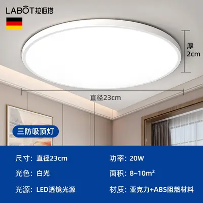 Ultra-Thin Round LED Ceiling Light, Three-Proof, for Balcony and Corridor - 7