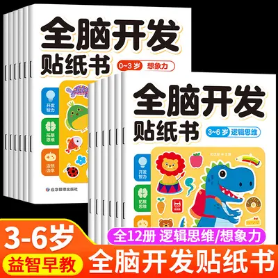Children's Concentration Training Sticker Book for Ages 2-5