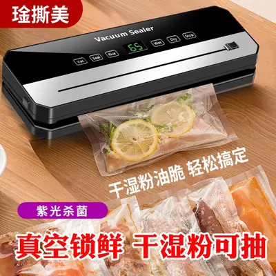跨境抽真空封口一体机真空机干湿两用食品密封保鲜家用杀菌密封机