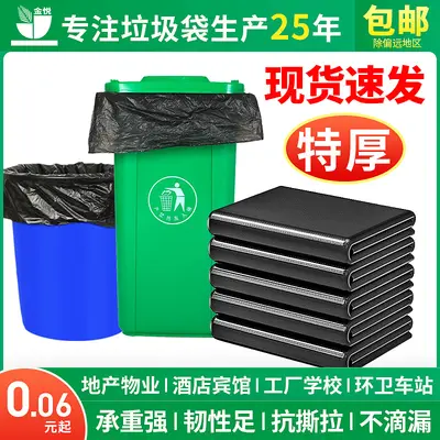 Extra Large Thick Garbage Bags 240L Black for Commercial Cleaning