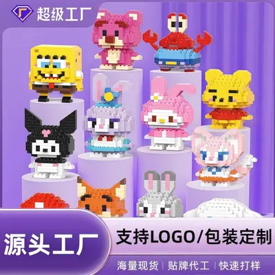 Micro Particle Building Blocks, Cartoon Figures, Children's Educational Toy and Pendant - 1