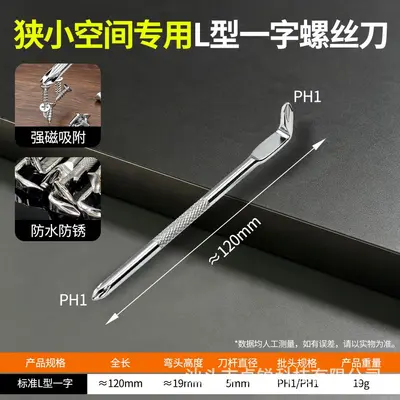 90度拐角L型Z型螺丝刀直角弯头起子小空间用强磁内六角螺丝刀套装 - 11