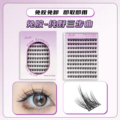 Glue-Free False Eyelashes, Segmented Curl Lash Set - 11