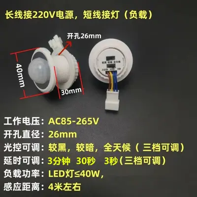 220v insan vücudu sensörü anahtarı probu kızılötesi sensör modülü gizli koridor tavan lambası downlight denetleyici - 13