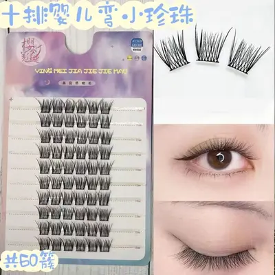 Baby Curl Small Pearl False Eyelashes, Lightweight, Long-Lasting - 8