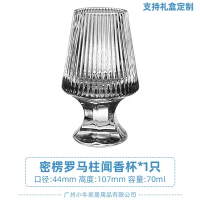 American-Style Glass Aroma Tasting Cup, Whiskey Glass - 13