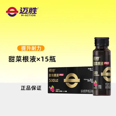 Maisheng Rübensaft, Marathon, Radsport, Sportergänzung - 7