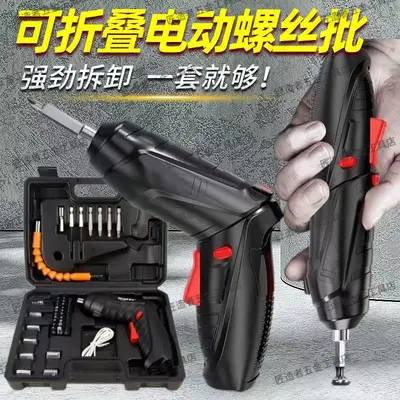 电动螺丝刀套装家用工具小型电钻充电式螺丝迷你多功能锂电起子机 - 4